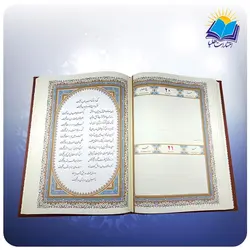 سالنامه 1403 وزیری مثنوی چرم داغکوب و طلاکوب چاپ 4 رنگ (کد 3165)