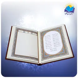 سالنامه 1403 وزیری حافظ چرم داغکوب و طلاکوب چاپ 4 رنگ (کد 3168)