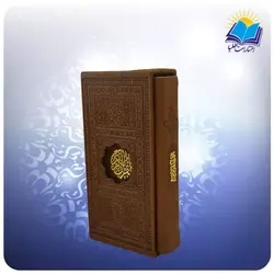 قرآن پالتويی قابدار چرم (كد 2608)