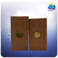 قرآن پالتويی قابدار چرم (كد 2608)