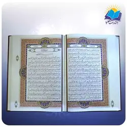 قرآن رحلی جعبه دار چرم برجسته با جعبه MDF هدیه (کد 2612)