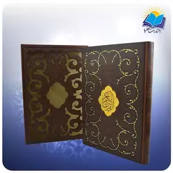 قیمت وخريد قرآن رحلی قابدار چرم پلاكدار | انتشارات هلیا