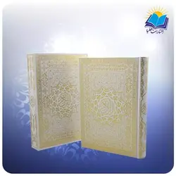 قیمت و خرید قرآن وزیری تحریر قابدار سفید| انتشارات هلیا