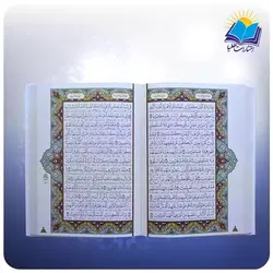 قیمت و خرید قرآن وزیری تحریر قابدار سفید| انتشارات هلیا