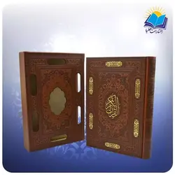 قیمت و خرید قرآن وزيری قابدار كشويی برشی گلاسه چرم | انتشارات هلیا