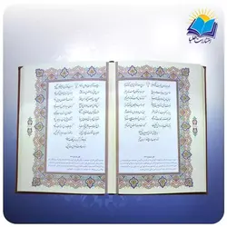 ديوان حافظ وزيری جعبه دار چرم برجسته با جعبه MDF هدیه (کد 2624)