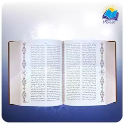 قیمت و خرید شاهنامه وزيری جعبه دار چرم برجسته | انتشارات هلیا