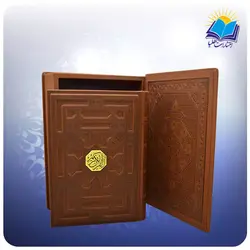 قرآن وزيری جعبه دار چرم برجسته با جعبه MDF هدیه (كد 2666)