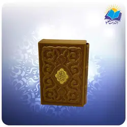 قرآن جيبی قابدار چرم برجسته پلاكدار (کد 2669)