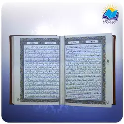 قرآن جيبی قابدار چرم برجسته پلاكدار (کد 2669)