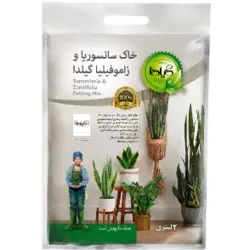 خاک سانسوریا و زاموفیلیا گیلدا 4 لیتری
