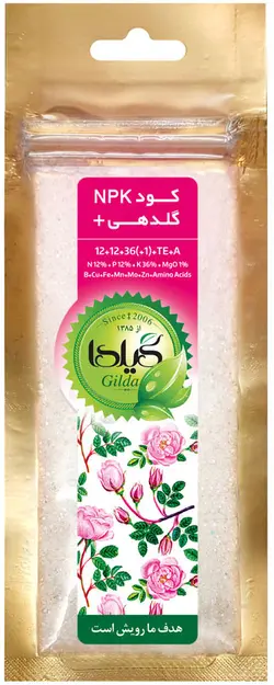 کود مخصوص گلدهی گیلدا وزن 25 گرم