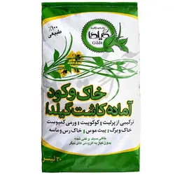 خاک و کود آماده کاشت ارگانیک گیلدا 30 لیتری