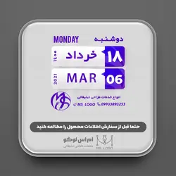 استیکر تقویم طرح4(یکماه)