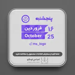 استیکر تقویم طرح2(یکماه)
