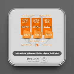 استیکر تقویم طرح36(یکماه)