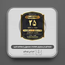 استیکر تقویم طرح37(یکماه)