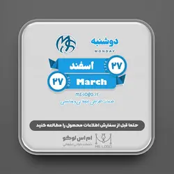 استیکر تقویم طرح29(یکماه)