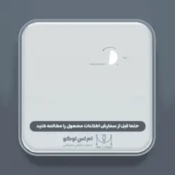 استیکر تقویم متحرک طرح 120  (یکماه)