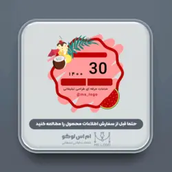 استیکر تقویم متحرک طرح 115  (یکماه)