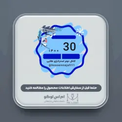 استیکر تقویم متحرک طرح 112  (یکماه)