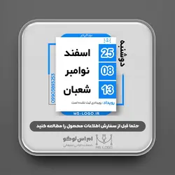استیکر تقویم طرح016 (یکماه)