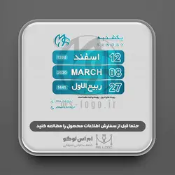 استیکر تقویم طرح06 (یکماه)