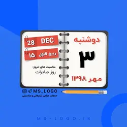 قالب اماده لایه باز استیکر تقویم مدل 5
