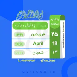 قالب اماده لایه باز استیکر تقویم مدل 2