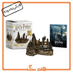 ماکت مینیاتوری مدرسه هاگوارتز از مجموعه هری پاتر با چراغ روشن شونده به همراه کتاب Harry Potter Hogwarts Castle and Sticker Book: Lights Up