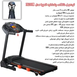 تردمیل خانگی چند کاره المپیا FA200M