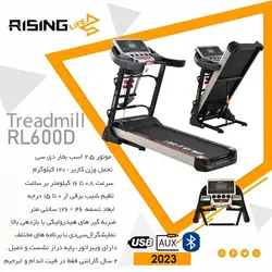 تردمیل خانگی چندکاره رایزینگ لایف RL600D