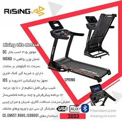 تردمیل خانگی رایزینگ لایف RL950A با قدرت بالا