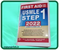 کتاب First Aid for the USMLE Step 1 2022 (آمادگی آزمون USMLE) - کوپرینت - مرکز تخصصی پرینت آنلاین
