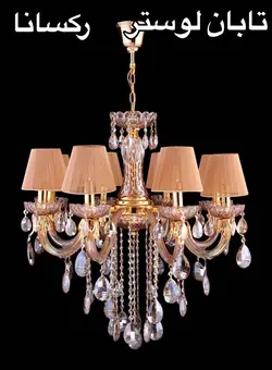 بلوری شاخه رکسانا قیمت هرشاخه=