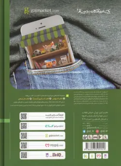 فیزیک دوازدهم ریاضی سری سیر تا پیاز گاج