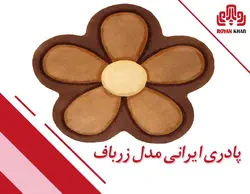 پادری ایرانی مدل زرباف