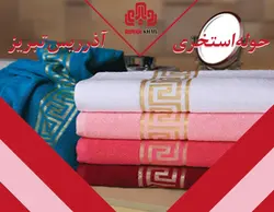 حوله استخری آذرریس