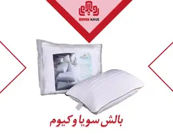 بالش پیلوا مدل سویا وکیوم