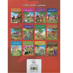 کتاب الاغ ساده لوح