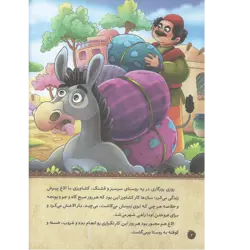 کتاب الاغ ساده لوح