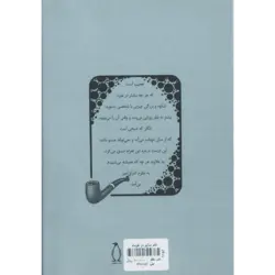 کتاب تام سایر در غربت