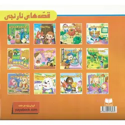 کتاب سبزی ها خیلی مفیدن