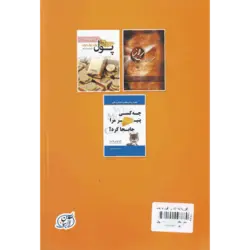 کتاب قورباغه را قورت بده!