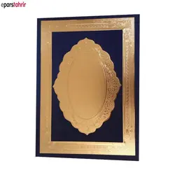 جلد لوح تقدیر مخمل