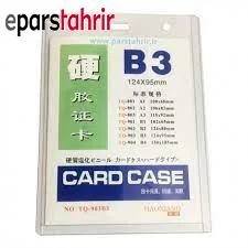 طلق کارت شناسایی