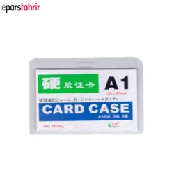 طلق کارت شناسایی