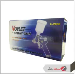 پیستوله سایه پاش حرفه ای سه تنظیم ویلت مدل H-2000 | استاد رنگ فروشگاه تخصصی ابزارآلات رنگ آمیزی