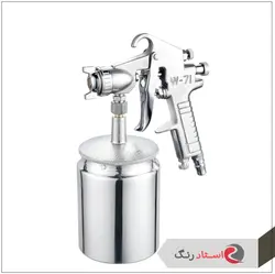 پیستوله کاسه زیر سه تنظیم مولتی کالر پاش سایتا مدل W-71 | استاد رنگ فروشگاه تخصصی ابزارآلات رنگ آمیزی