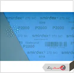 سنباده پوساب اسمیردکس (آبی) | استاد رنگ فروشگاه تخصصی ابزارآلات رنگ آمیزی